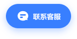 客服